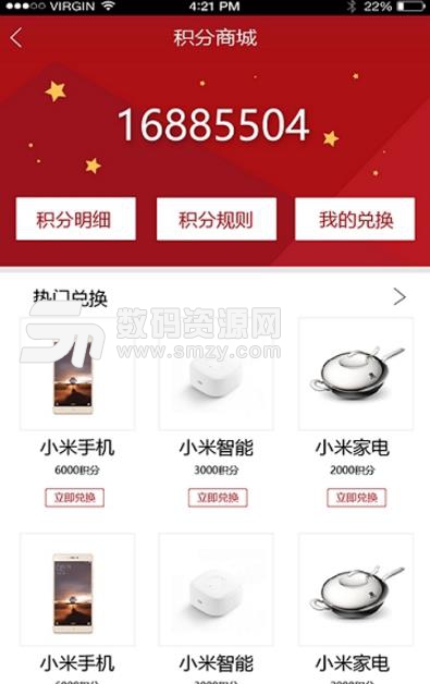 爱海宁安卓app(海宁本地服务) v9.64 免费版