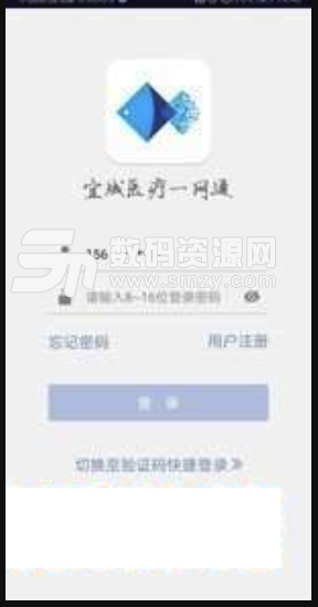 宜医通最新版(医疗服务软件) v1.3.5 安卓版