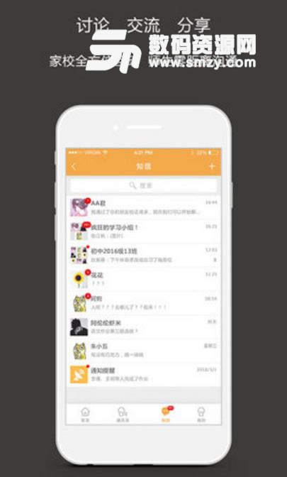 清大学堂安卓app(在线教育平台) v5.4 手机版