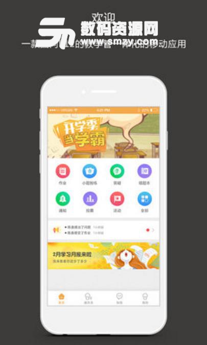 清大学堂安卓app(在线教育平台) v5.4 手机版