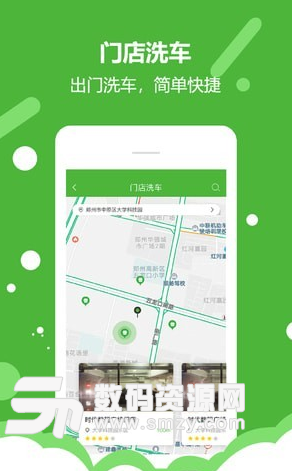 爱车码头app安卓版(汽车服务软件) v1.7.3 手机版