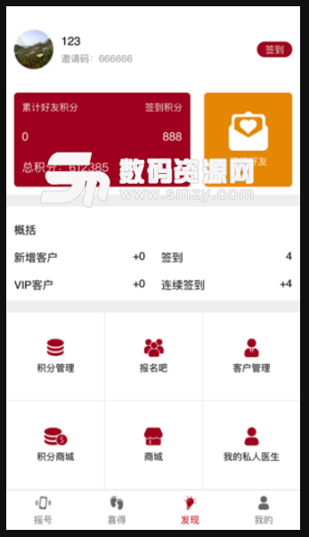 喜️️得宝手机版(健康服务平台) v1.4.3 安卓版