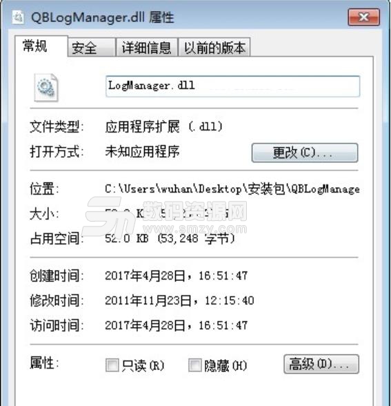 logmanager.dll文件