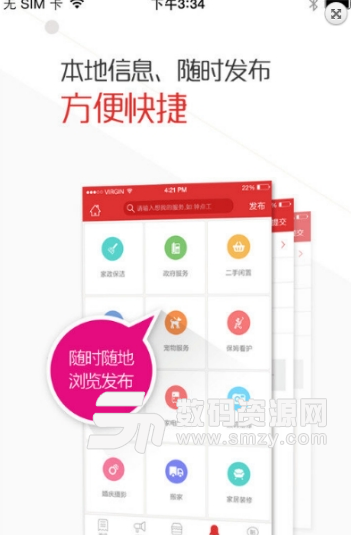 灵武微生活app手机版(信息咨询平台) v1.4.0 安卓版