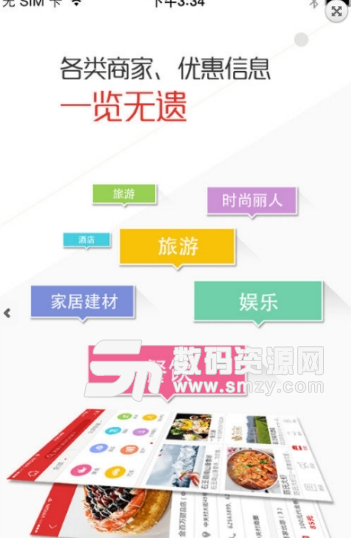 灵武微生活app手机版(信息咨询平台) v1.4.0 安卓版
