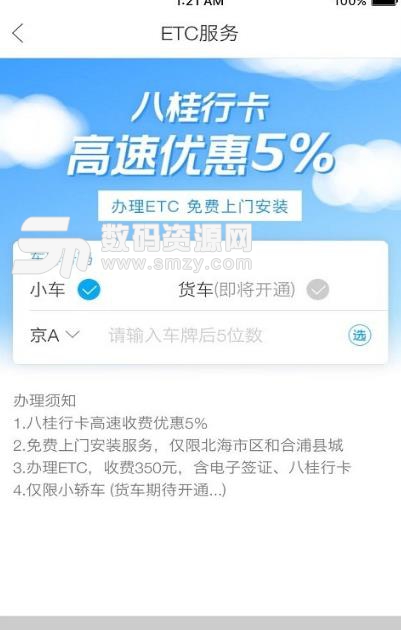 小马哥审车最新APP(汽车审车) v0.1.61 安卓版