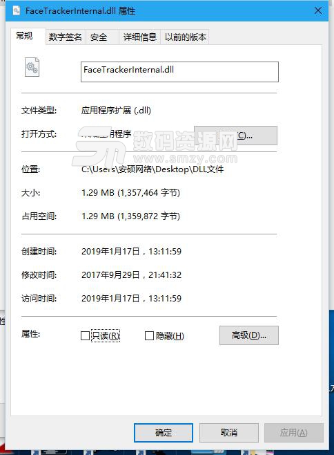 FaceTrackerInternal.dll官方版