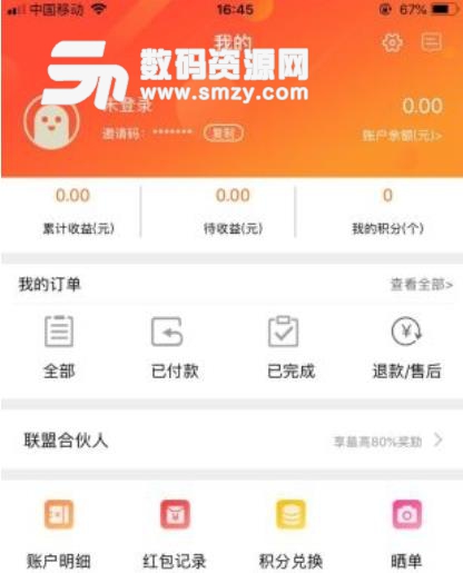 猫猫惠app(手机购物平台) v1.12 安卓版