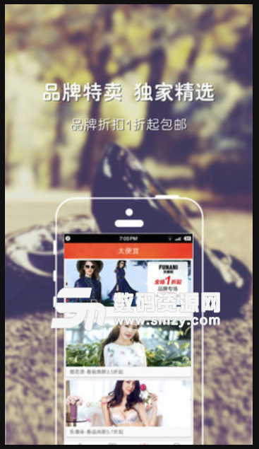 太便宜最新免费版(手机购物平台) v1.7.0 安卓版