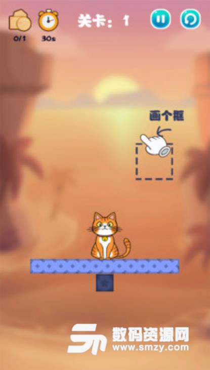 猫咪去哪儿安卓手游(益智解谜) v1.11 最新版