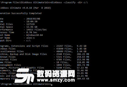 DiskBoss Ultimate最新版截圖