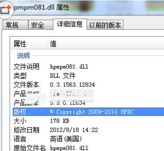 hpmpm081.dll文件