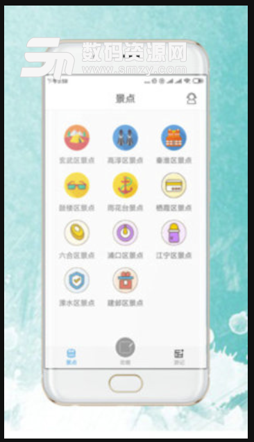 掌中乐游安卓版(旅游app) v1.2.3 安卓版