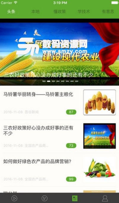 湘农科教云安卓版(农业学习交流平台) v1.10.5 正式版