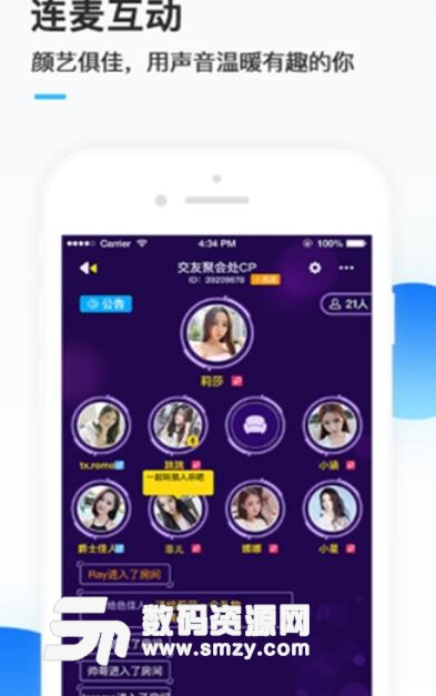 趣嗨安卓版(社交交友app) v1.3.0 手机版