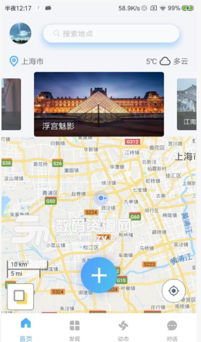 彩虹旅行助手app(旅游资讯) v1.2 安卓版