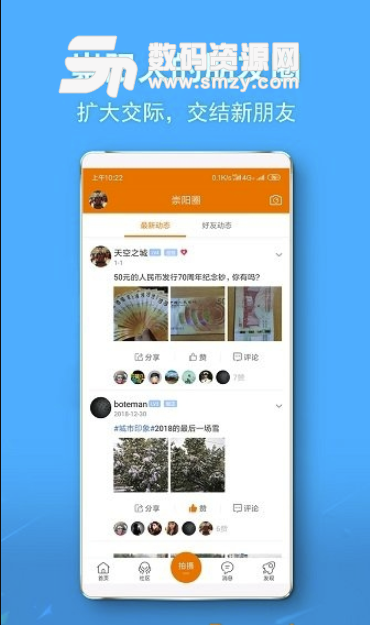 崇阳热线安卓版(便民服务app) v3.6.1 手机版