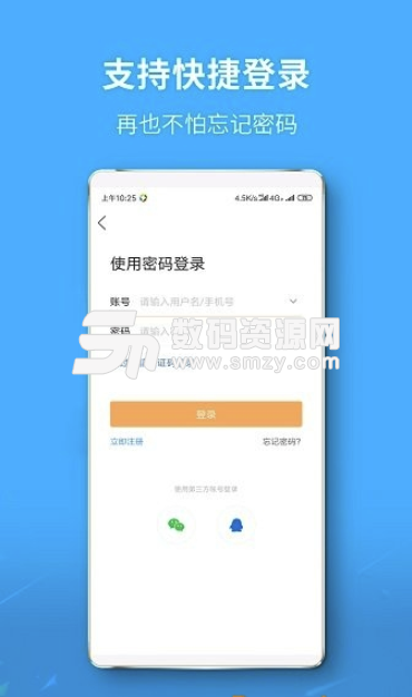 崇阳热线安卓版(便民服务app) v3.6.1 手机版