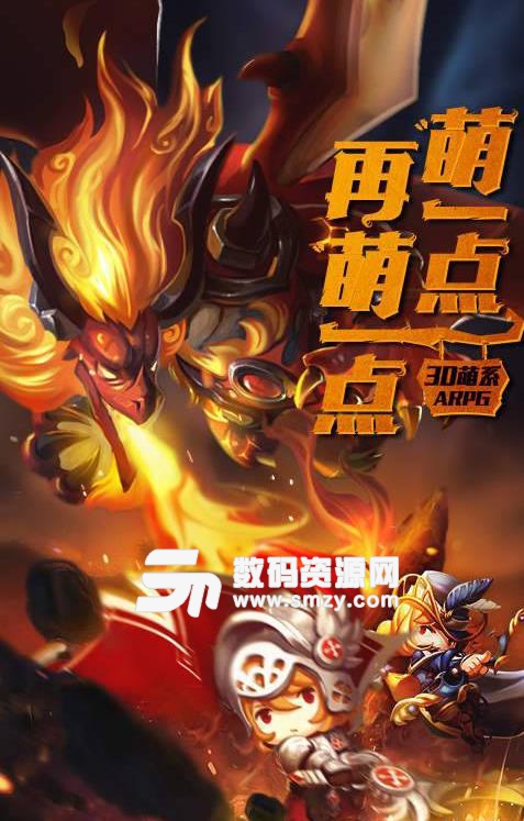 魔龙与骑士满V版(上线就送vip15) v1.0 安卓版