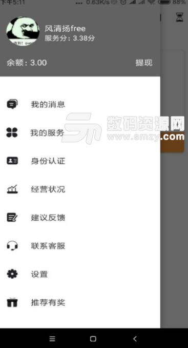 金兆头师傅app(家政服务) v1.1 安卓版
