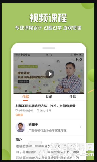 学农网安卓版(农业学习app) v1.2.7 手机版