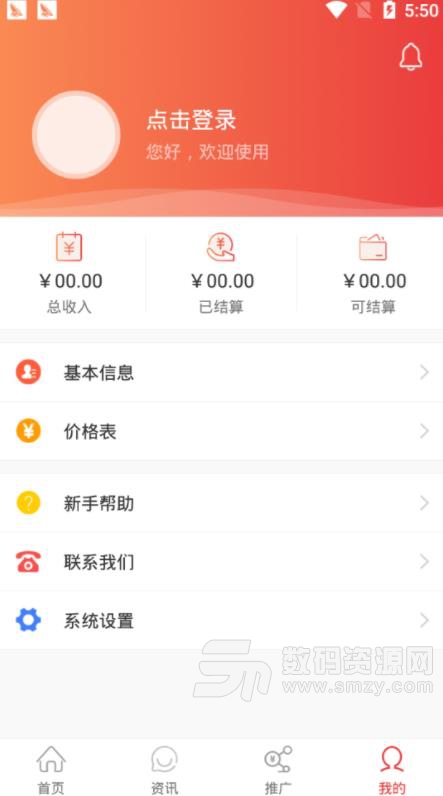 安卓荔枝卡盟APP(手机线上网络借款) v1.2.6 最新版