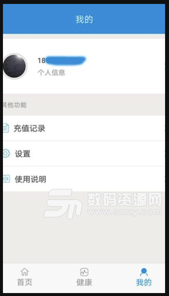 潍坊市民卡安卓版(潍坊通) v1.2.4 手机版