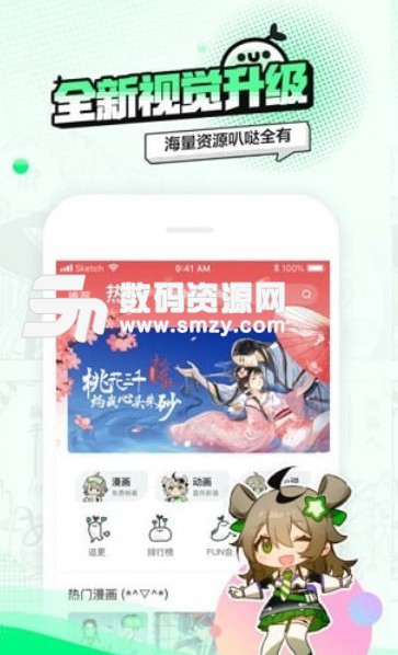 叭哒APP苹果版(高品质漫画阅读) v2.10 手机版