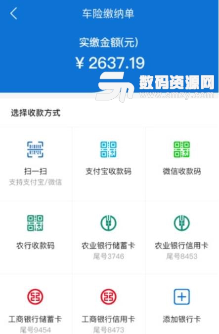 深圳融易保安卓版(保险服务app) v1.12.1 手机版