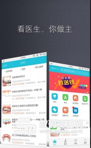悠康医生app手机版(移动医疗平台) v2.3.0 安卓版