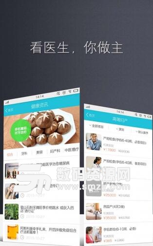 悠康医生app手机版(移动医疗平台) v2.3.0 安卓版