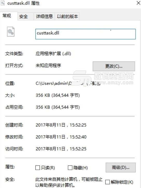 custtask.dll文件