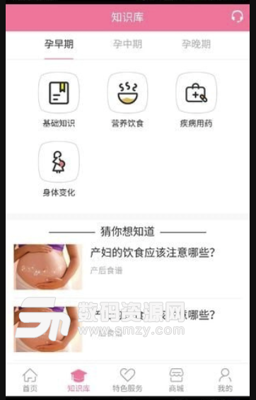 宝宝驾到手机版(母婴教育知识app) v2.1.8 安卓版