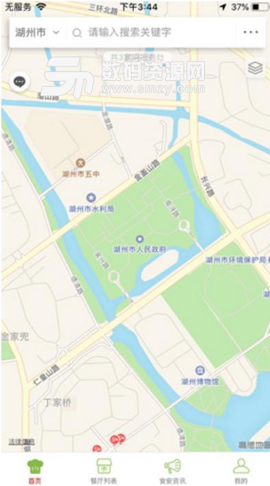 湖州厨房革命app(食品卫生监测) v6.10.17 安卓版