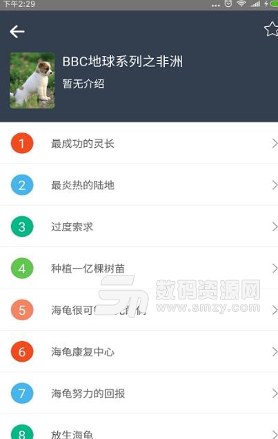 BBC双语英语听力app(英语学习) v1.3.4 安卓版