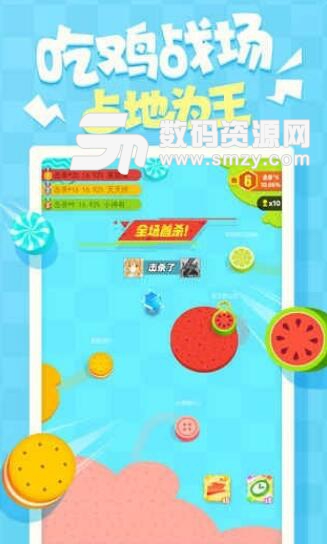 圈地大乱斗安卓手机版(io竞技对战游戏) v1.1.1