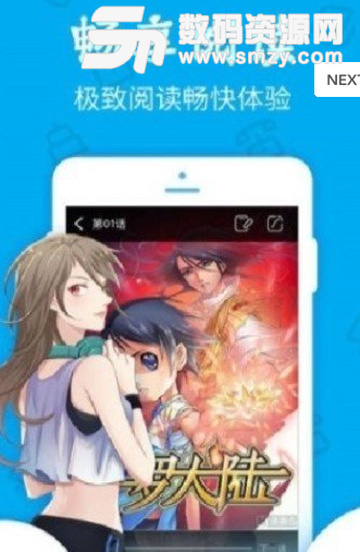 五马漫画app安卓版(手机漫画阅读器) v1.3 手机版