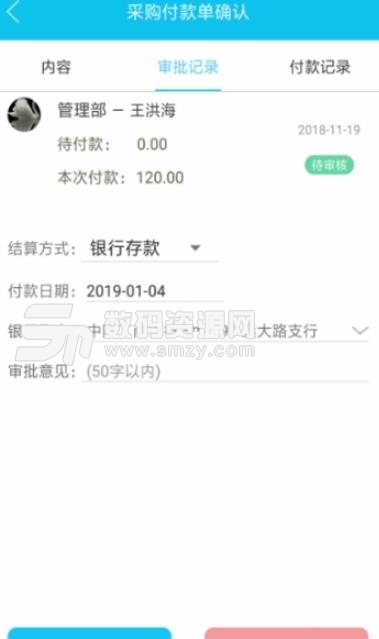 云会计平台app(服务企业的智能管理) v1.3 安卓手机版