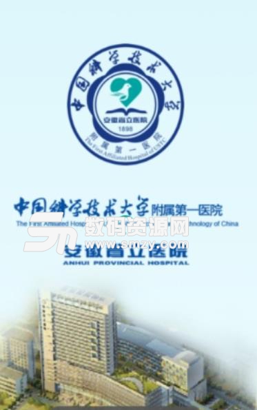 安徽省立医院app安卓版v1.4 手机版