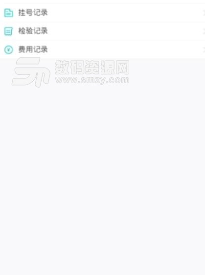 安徽省立医院app安卓版v1.4 手机版