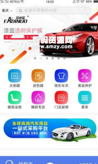 车行者平台app(汽车服务平台) v2.1 安卓版