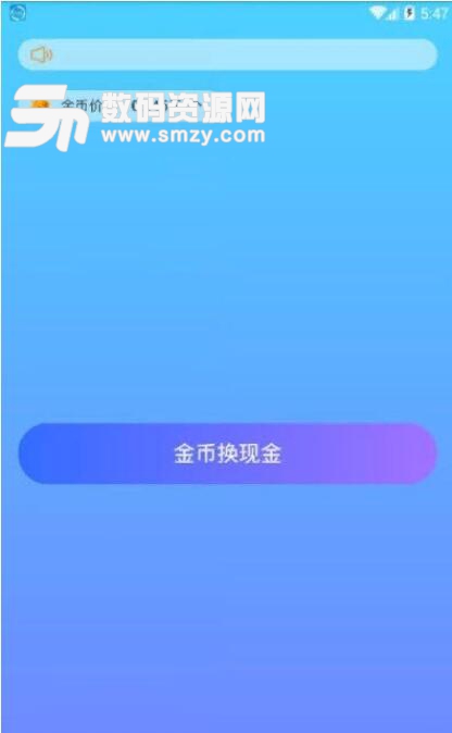 淘锦鲤安卓版(手机网赚平台) v1.2 最新版