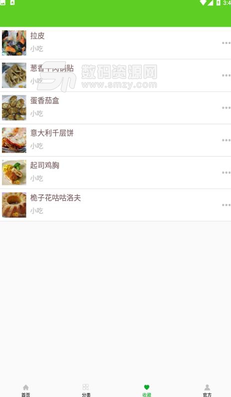 美食家菜谱APP安卓版(齐全菜谱) v1.0.1 手机版