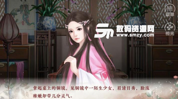 提刑女官手游无限鲜花版(橙光剧情手游) v3.3 安卓版