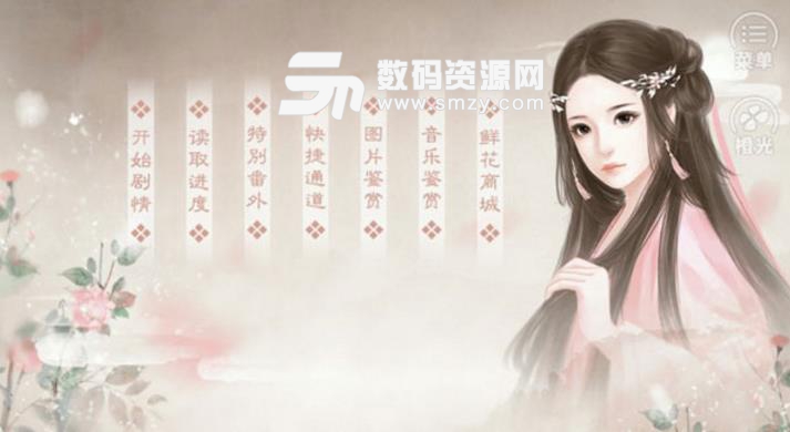 提刑女官手遊無限鮮花版(橙光劇情手遊) v3.4 安卓版