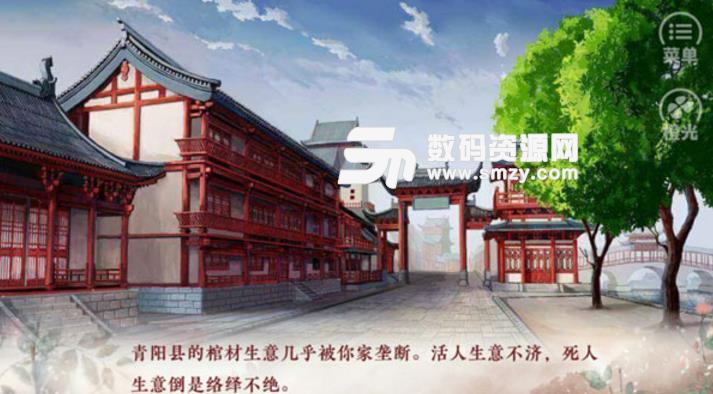 提刑女官手遊無限鮮花版(橙光劇情手遊) v3.4 安卓版