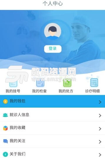 医源通app安卓版(手机医疗服务平台) v1.0.12