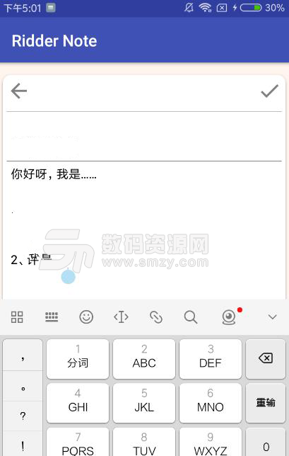 Ridder Note免费版(记录生活的记事本应用) v1.1 安卓版