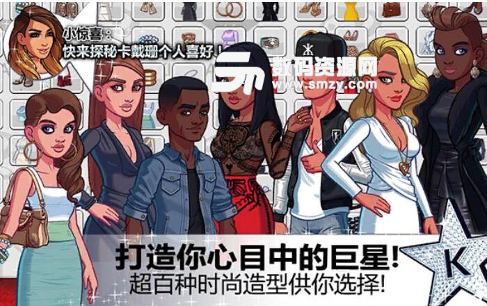 金卡戴珊好莱坞无限金币版(Kardashian) v5.9.0 安卓版