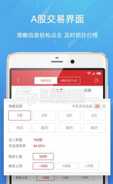 財富家股票配資APP(股市策略交易) v1.2.9 安卓版